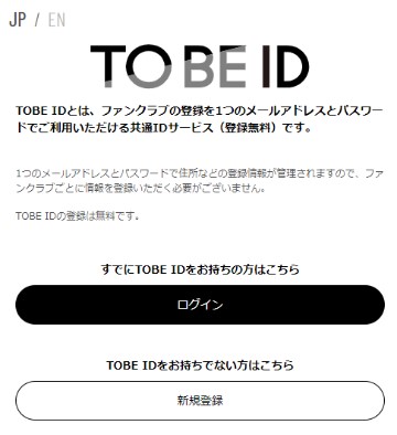 TOBE　ファンクラブサイト